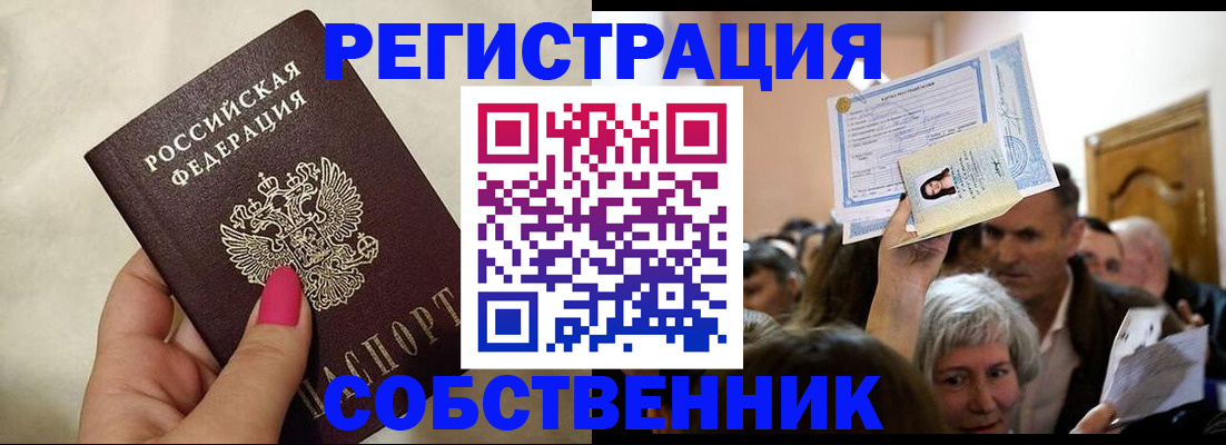 прописка в квартире в Набережных Челнах
