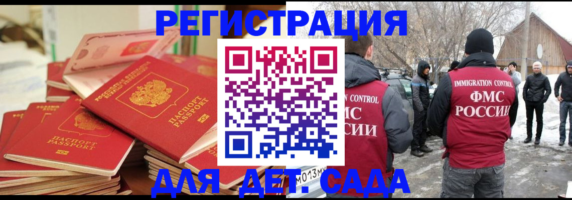 миграционный учет в Набережных Челнах