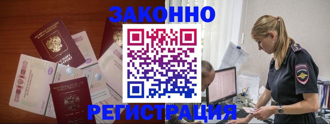 где прописаться в Набережных Челнах