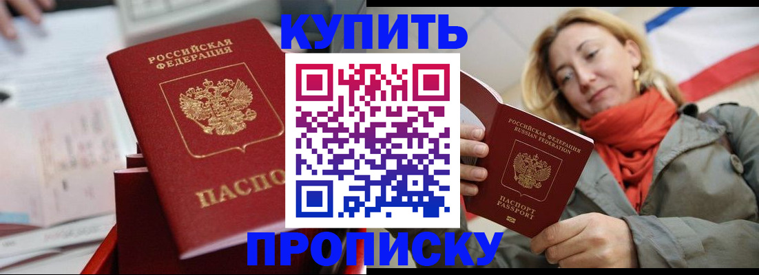 временная регистрация законно в Набережных Челнах