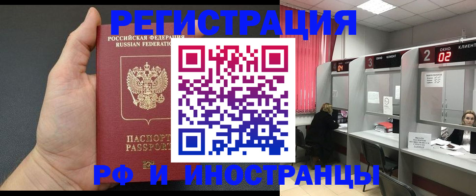 временная регистрация для всех в Набережных Челнах